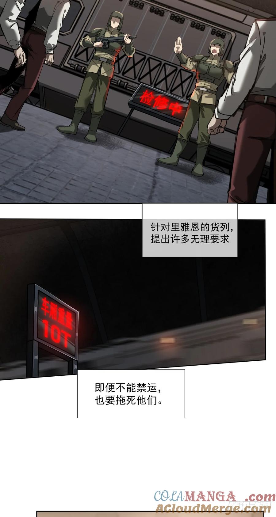 《泰拉战纪》需求（下） 第28页