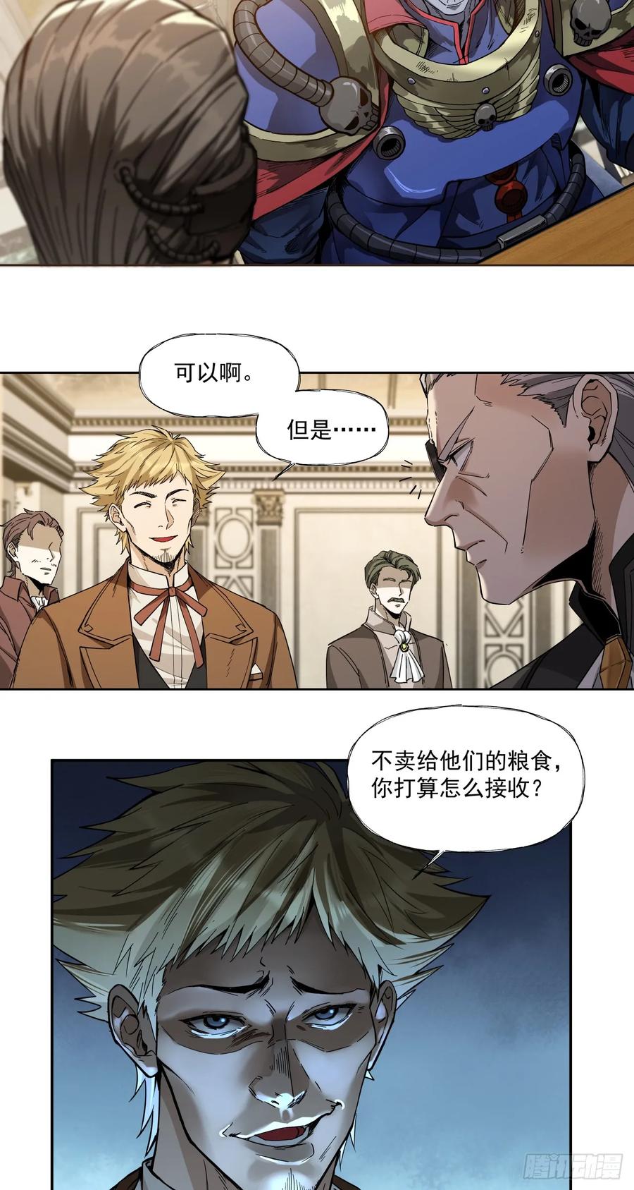 《泰拉战纪》需求（下） 第35页