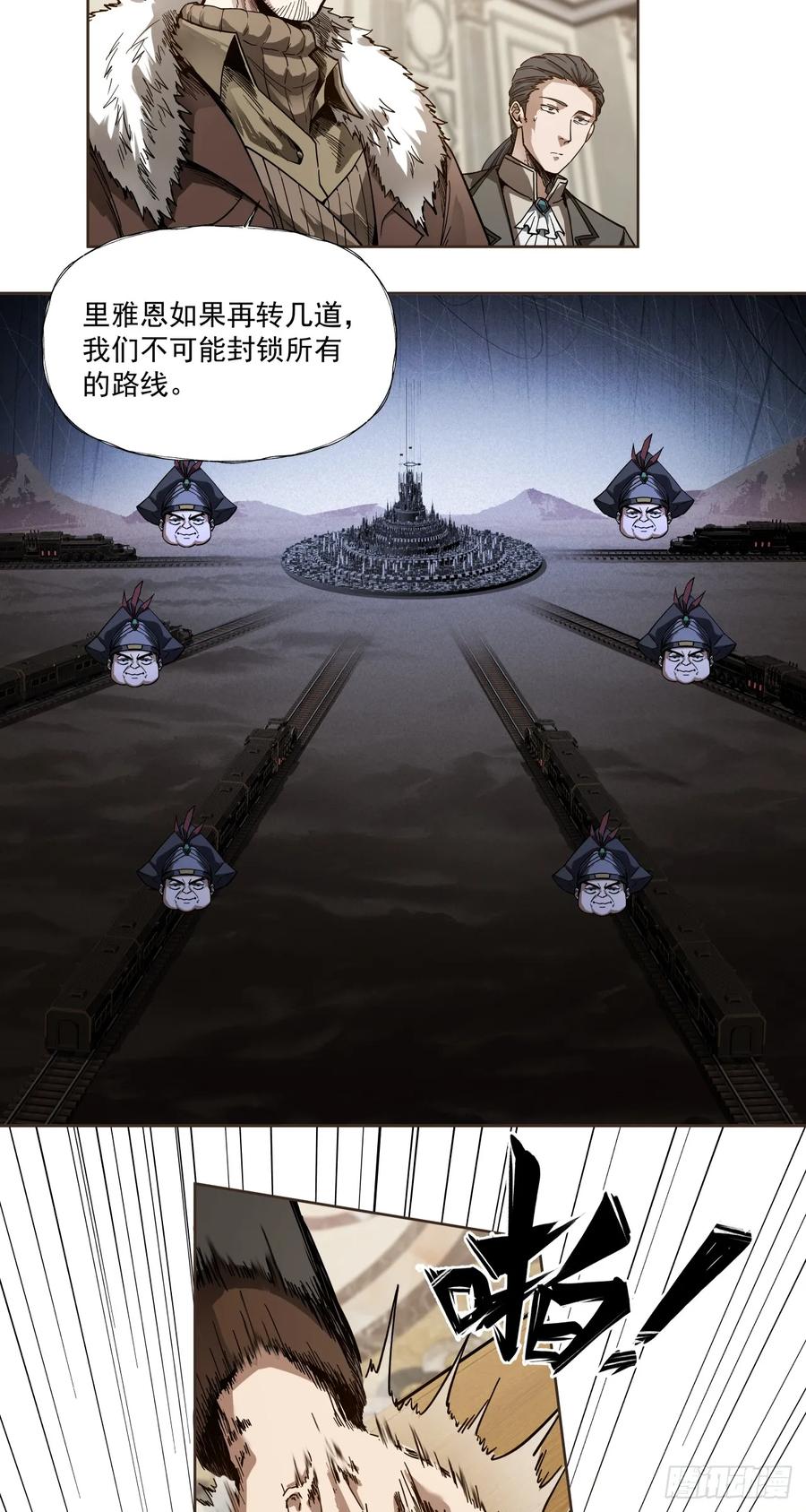 《泰拉战纪》需求（下） 第33页
