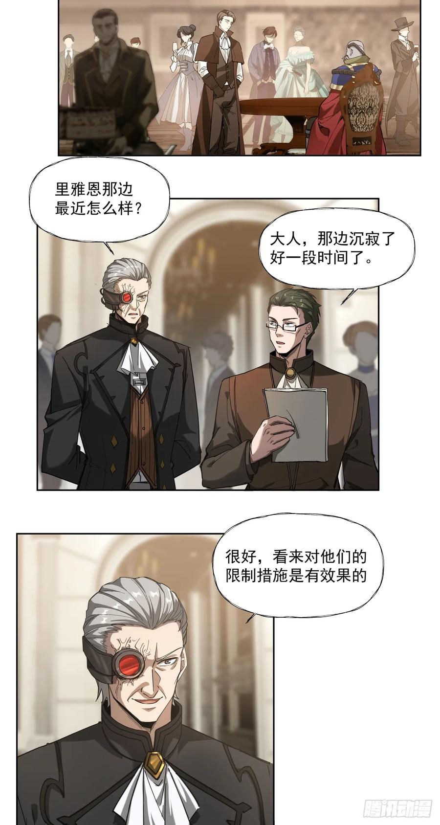 《泰拉战纪》需求（下） 第29页