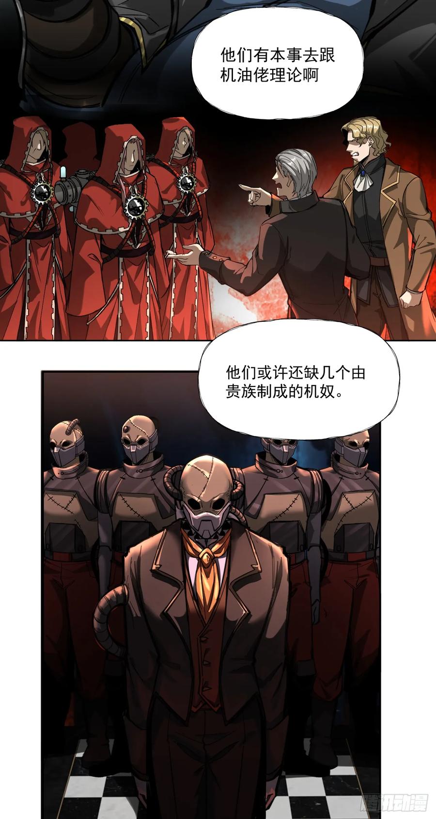《泰拉战纪》需求（下） 第26页