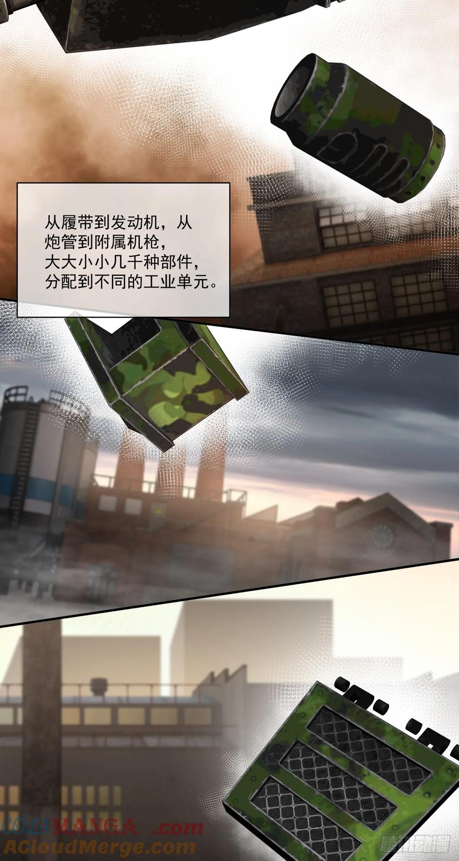 《泰拉战纪》需求（下） 第16页