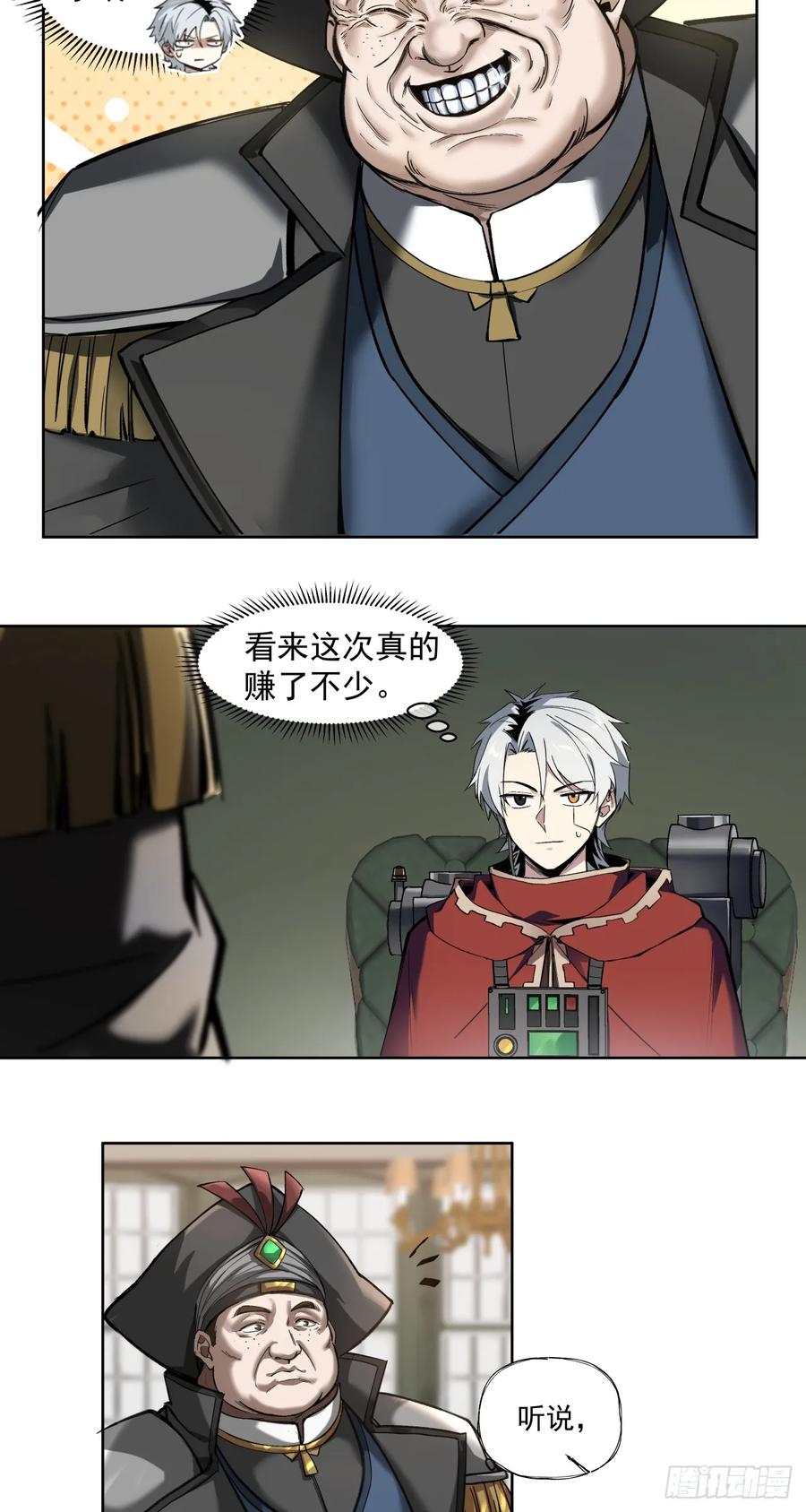 《泰拉战纪》需求（下） 第23页
