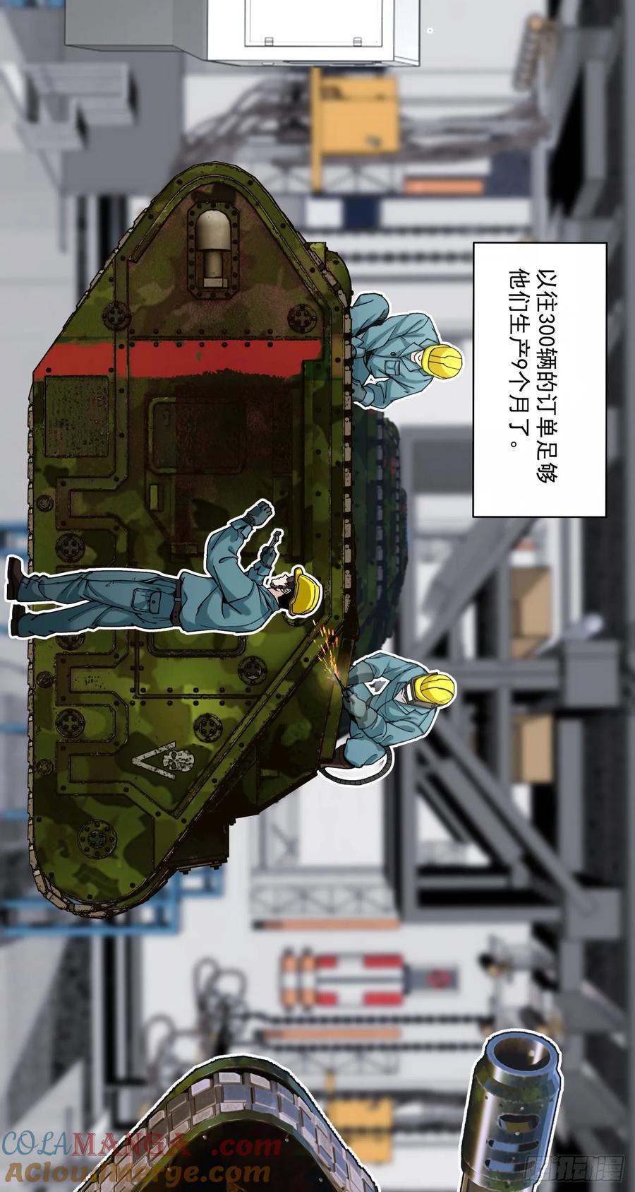 《泰拉战纪》需求（下） 第13页