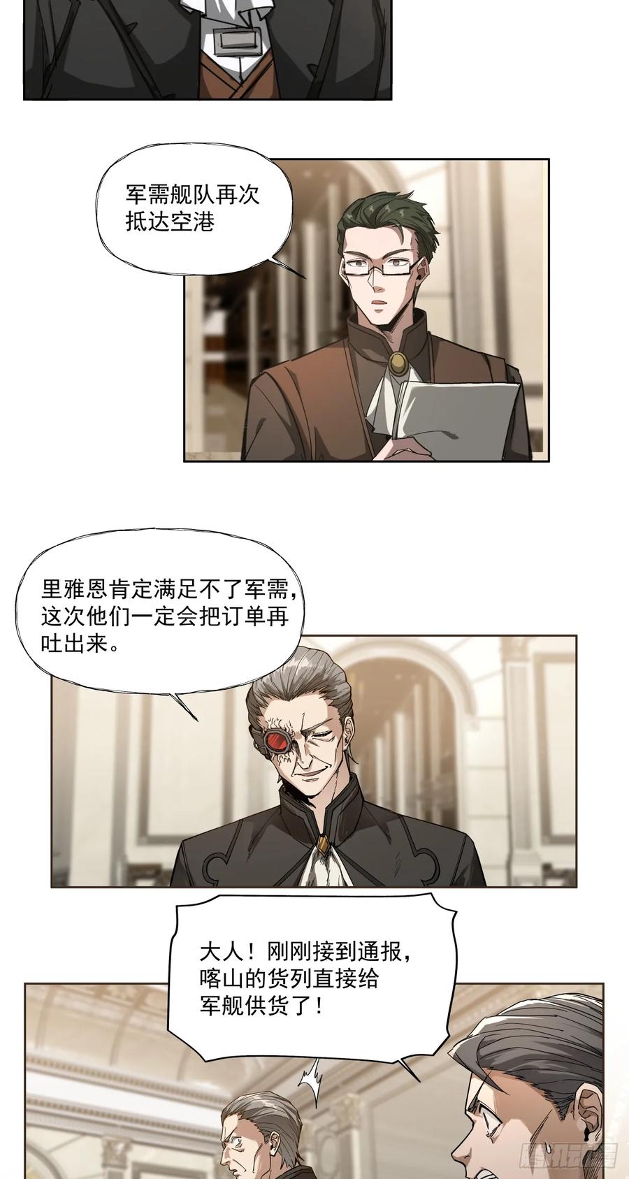 《泰拉战纪》需求（下） 第30页