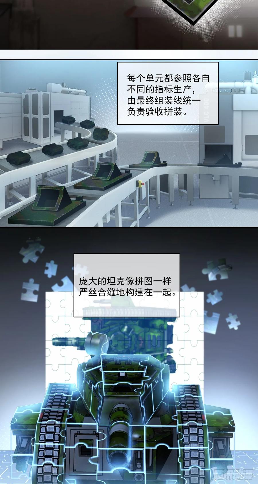 《泰拉战纪》需求（下） 第17页