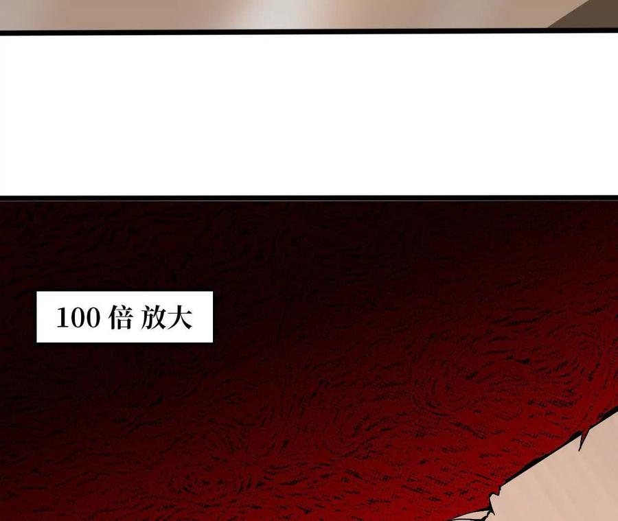 勇者X女魔王 139 圣锤峰 第38页