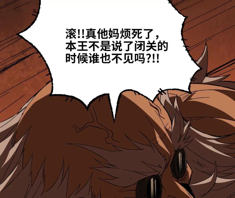 勇者X女魔王 139 圣锤峰 第47页