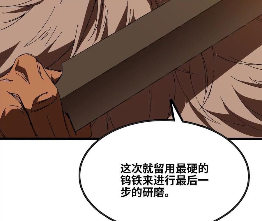 勇者X女魔王 139 圣锤峰 第32页