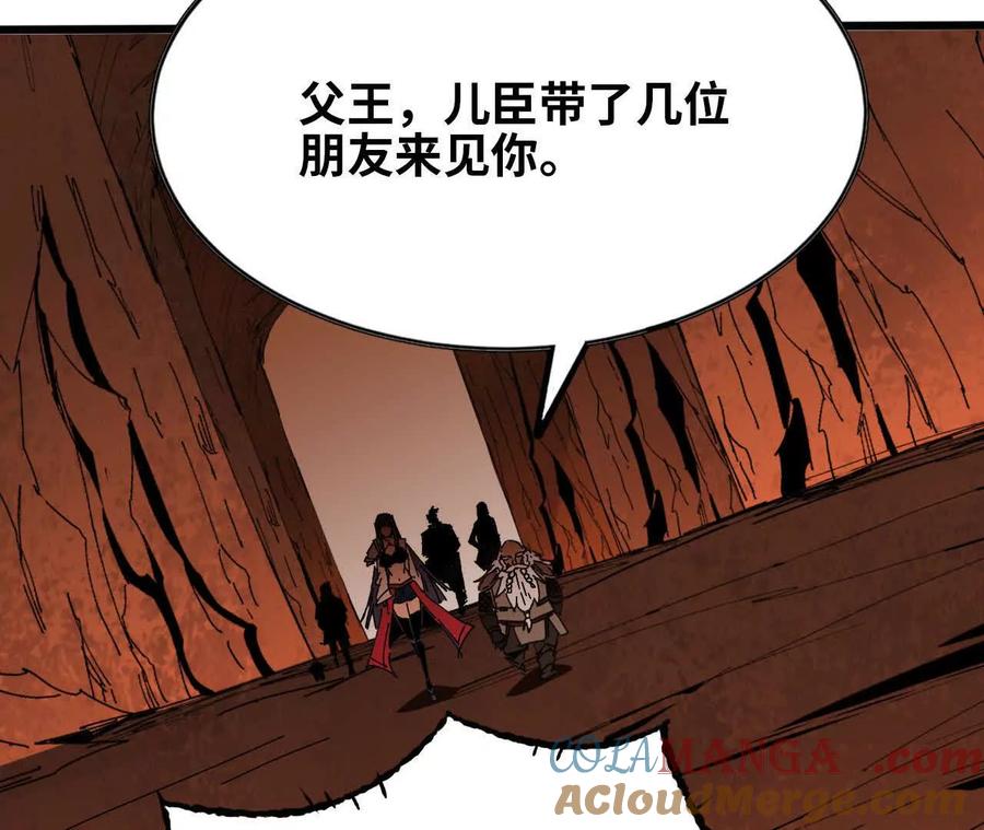 勇者X女魔王 139 圣锤峰 第46页