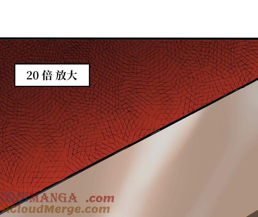 勇者X女魔王 139 圣锤峰 第37页