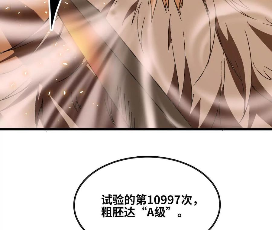 勇者X女魔王 139 圣锤峰 第30页