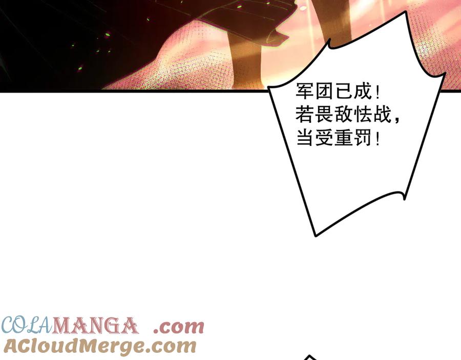 死灵法师！我即是天灾 第142话 敌军突袭 第53页
