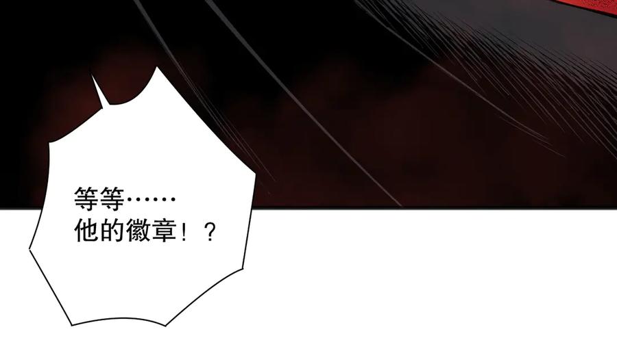 死灵法师！我即是天灾 第142话 敌军突袭 第32页