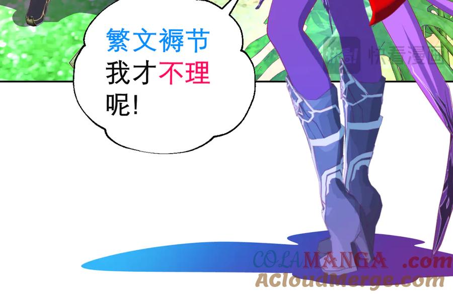 恋上月夜花蝶(新) - 143修远宣告：天女在我这喔~ - 第41张图