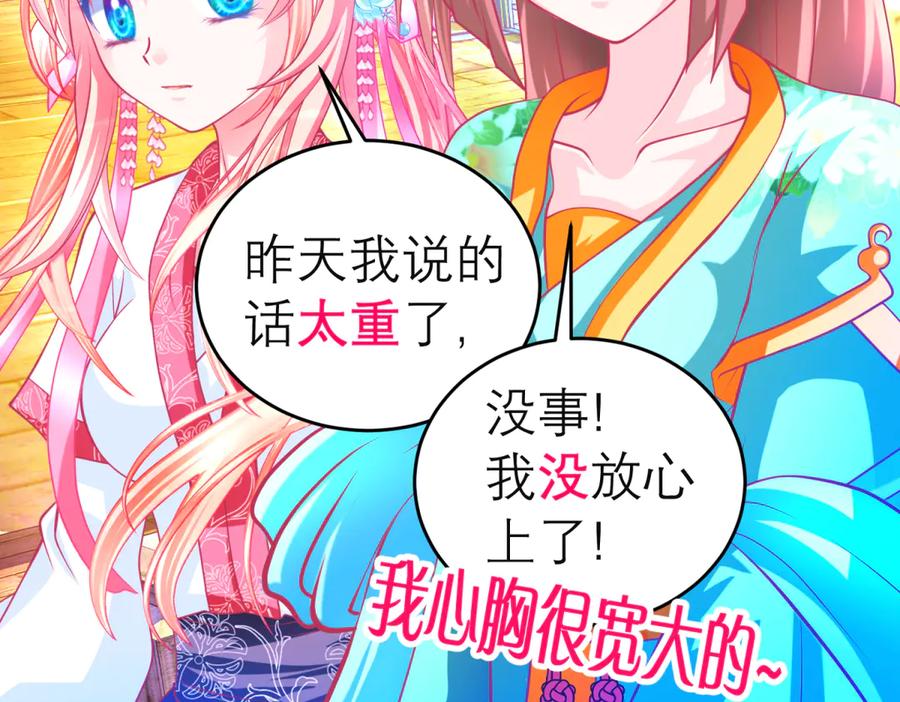 恋上月夜花蝶(新) - 145巧昕向小恋求和_呵呵~ - 第71张图