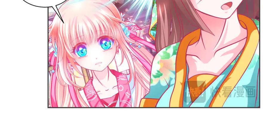 恋上月夜花蝶(新) - 145巧昕向小恋求和_呵呵~ - 第64张图