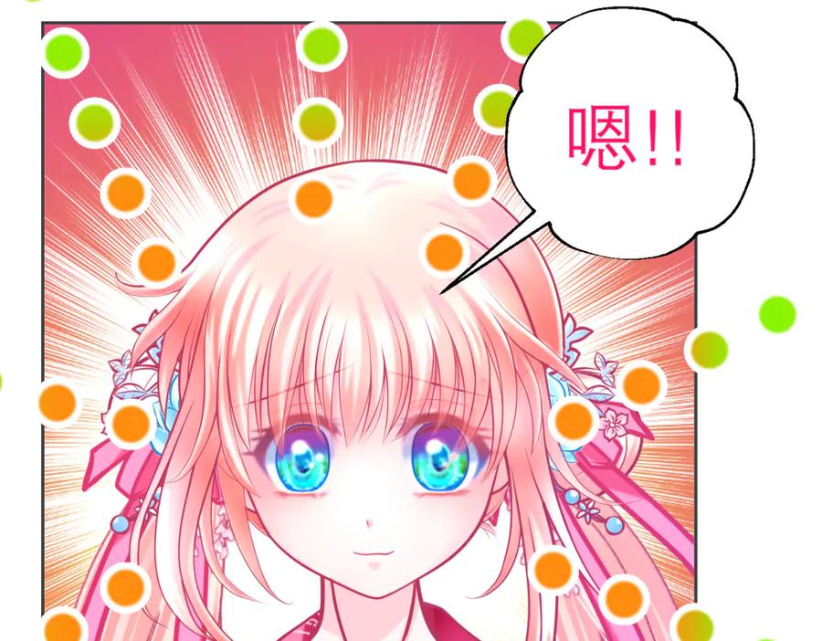 恋上月夜花蝶(新) - 145巧昕向小恋求和_呵呵~ - 第66张图