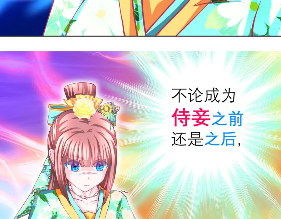 恋上月夜花蝶(新) - 145巧昕向小恋求和_呵呵~ - 第80张图