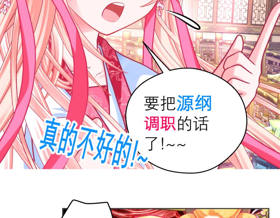 恋上月夜花蝶(新) - 145巧昕向小恋求和_呵呵~ - 第74张图