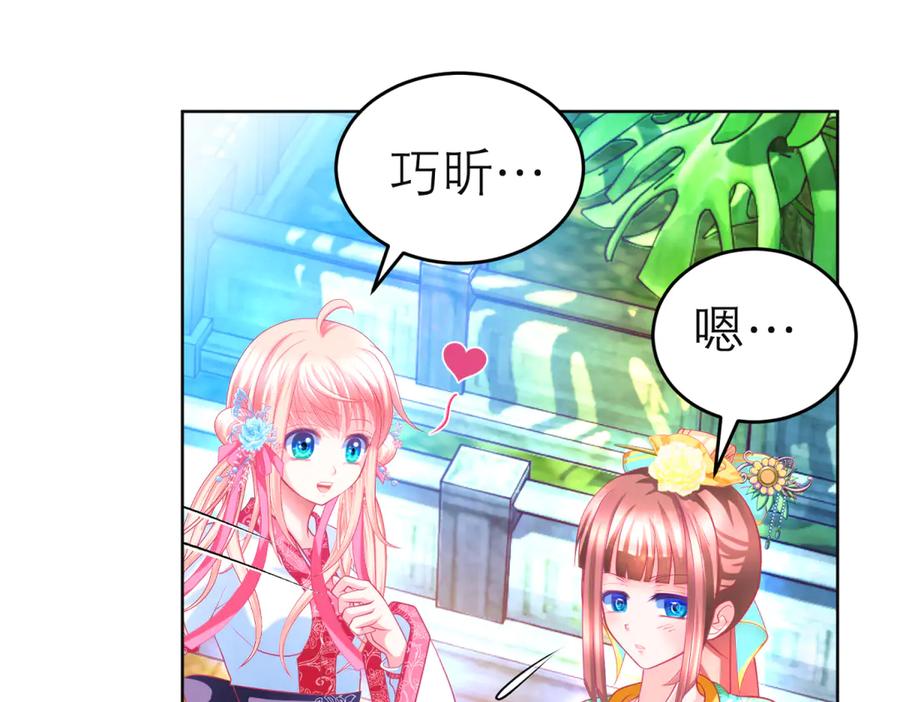 恋上月夜花蝶(新) - 145巧昕向小恋求和_呵呵~ - 第68张图