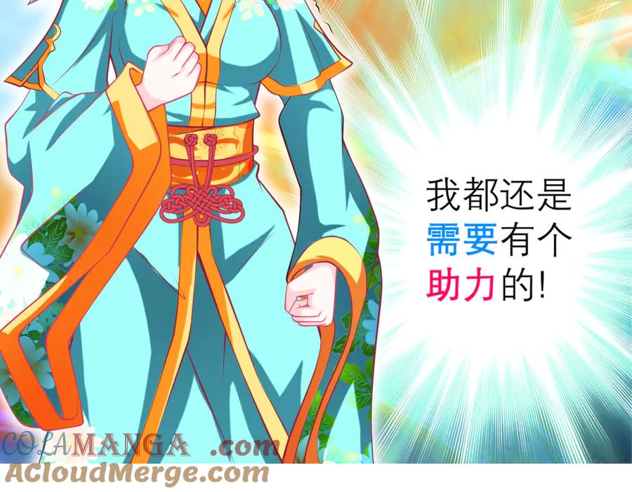 恋上月夜花蝶(新) - 145巧昕向小恋求和_呵呵~ - 第81张图