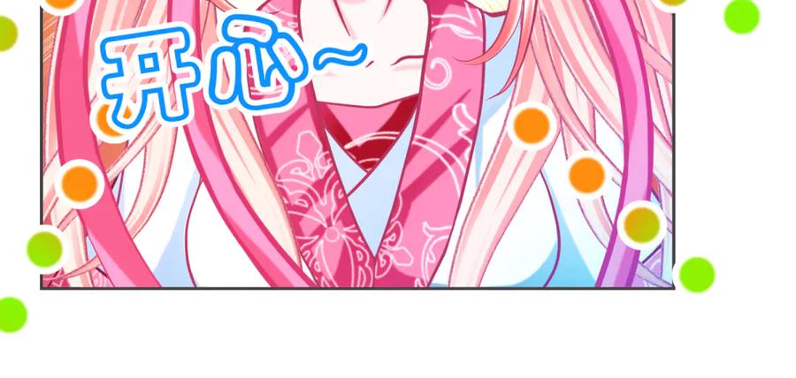 恋上月夜花蝶(新) - 145巧昕向小恋求和_呵呵~ - 第67张图