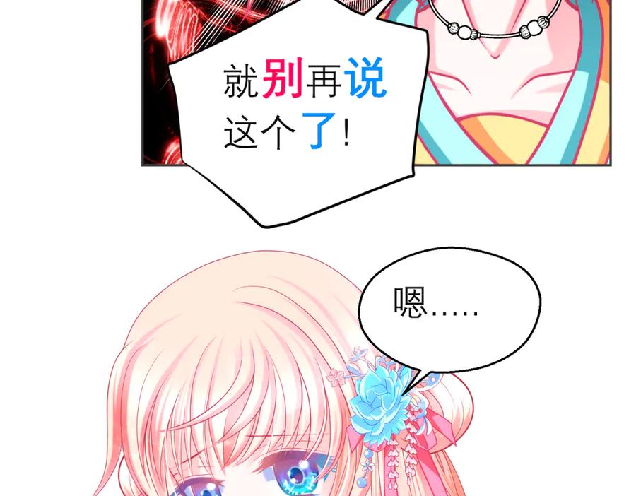 恋上月夜花蝶(新) - 145巧昕向小恋求和_呵呵~ - 第76张图