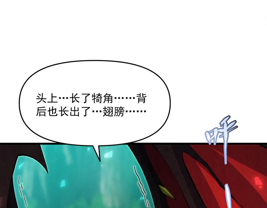 《来自深渊的我今天也要拯救人类》第145话 为何而战 第58页