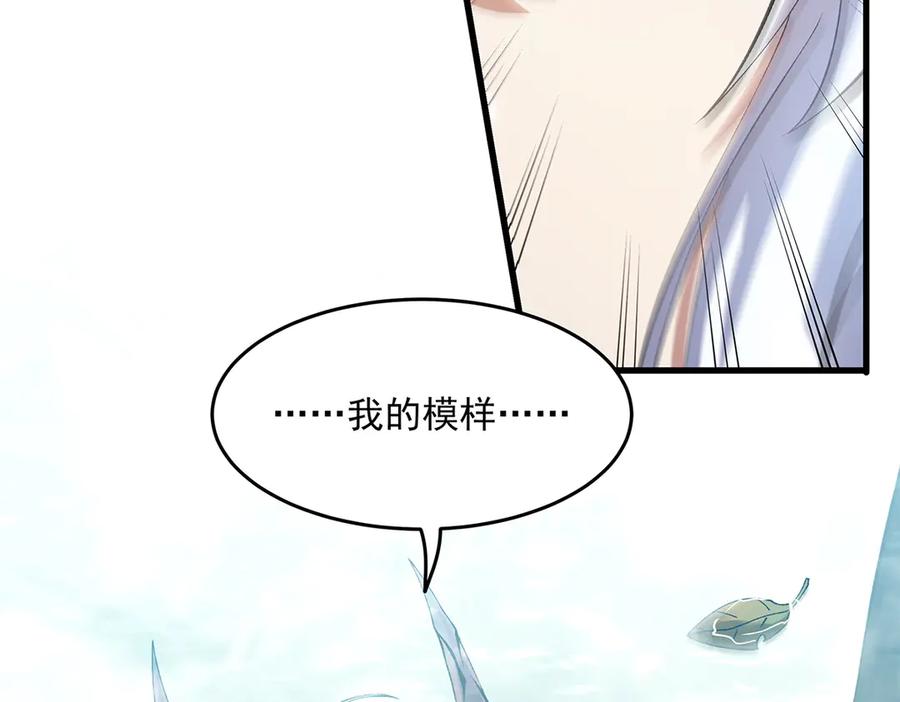 《来自深渊的我今天也要拯救人类》第145话 为何而战 第54页