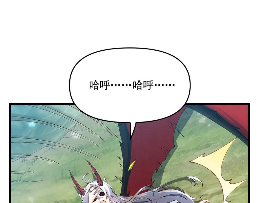《来自深渊的我今天也要拯救人类》第145话 为何而战 第62页