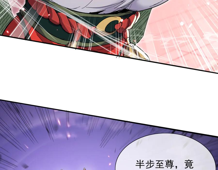 《玄幻：我的女帝徒弟要黑化》第13话 天幻圣殿 第26页