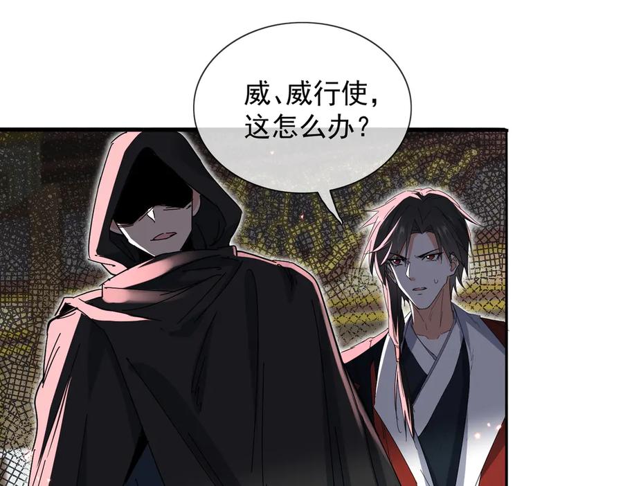 《玄幻：我的女帝徒弟要黑化》第13话 天幻圣殿 第18页