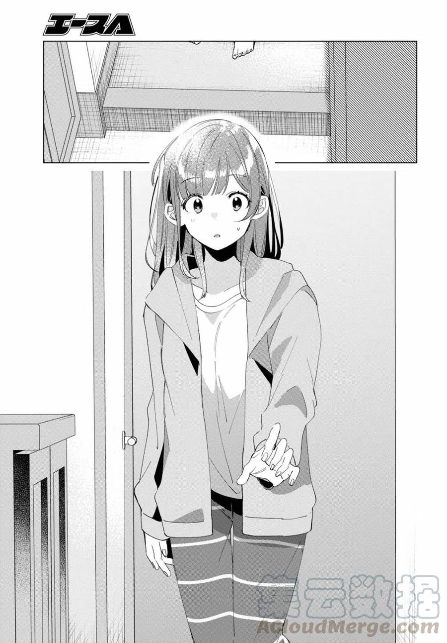 《剃须。然后捡到女高中生》15 荻原沙优与后藤爱依梨 第17页