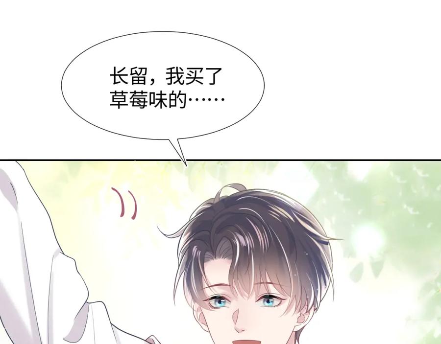【快穿】绝美白莲在线教学 第13话 不舍得他吃醋！ 第28页