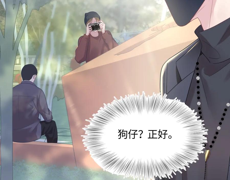 【快穿】绝美白莲在线教学 第13话 不舍得他吃醋！ 第26页