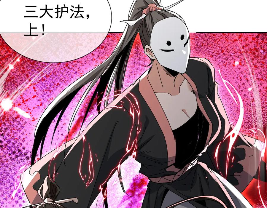 《玄幻：我的女帝徒弟要黑化》第13话 天幻圣殿 第20页