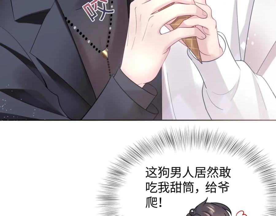 【快穿】绝美白莲在线教学 第13话 不舍得他吃醋！ 第31页