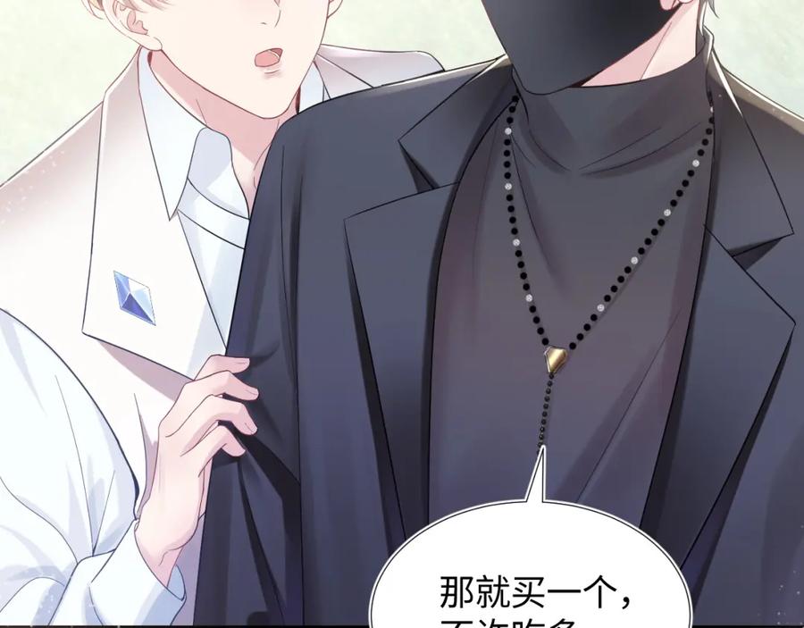 【快穿】绝美白莲在线教学 第13话 不舍得他吃醋！ 第22页