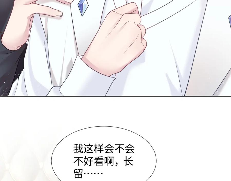 【快穿】绝美白莲在线教学 第13话 不舍得他吃醋！ 第7页