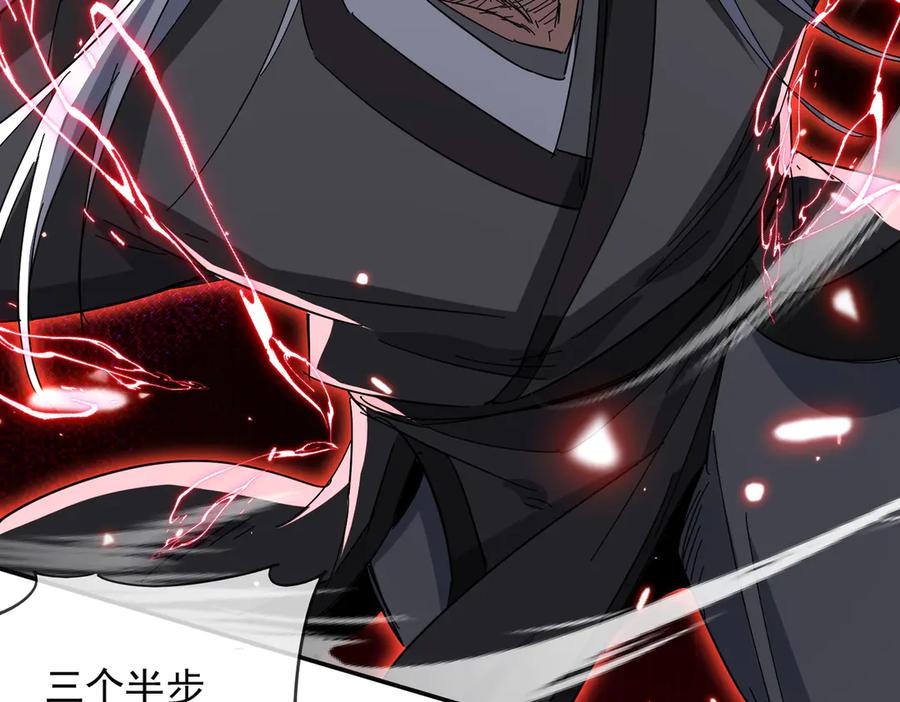 《玄幻：我的女帝徒弟要黑化》第13话 天幻圣殿 第23页