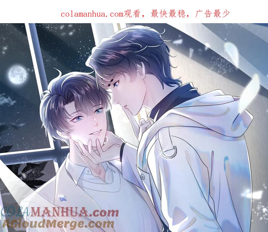 【快穿】绝美白莲在线教学 第13话 不舍得他吃醋！ 第1页