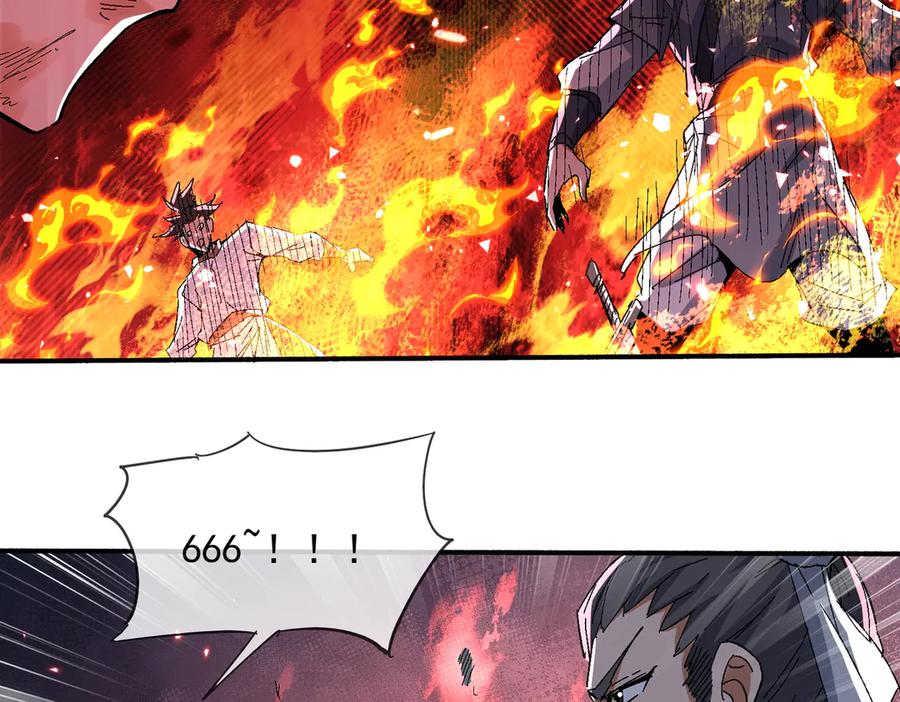 《玄幻：我的女帝徒弟要黑化》第13话 天幻圣殿 第16页
