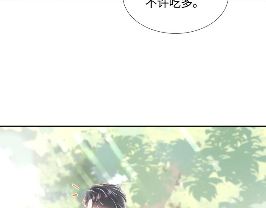 【快穿】绝美白莲在线教学 第13话 不舍得他吃醋！ 第23页