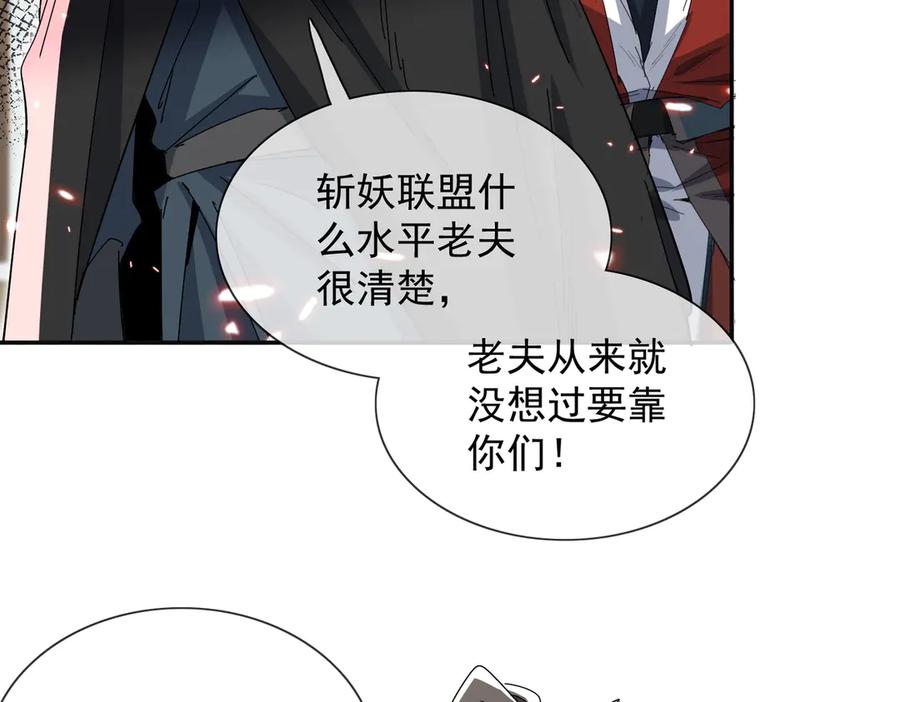 《玄幻：我的女帝徒弟要黑化》第13话 天幻圣殿 第19页
