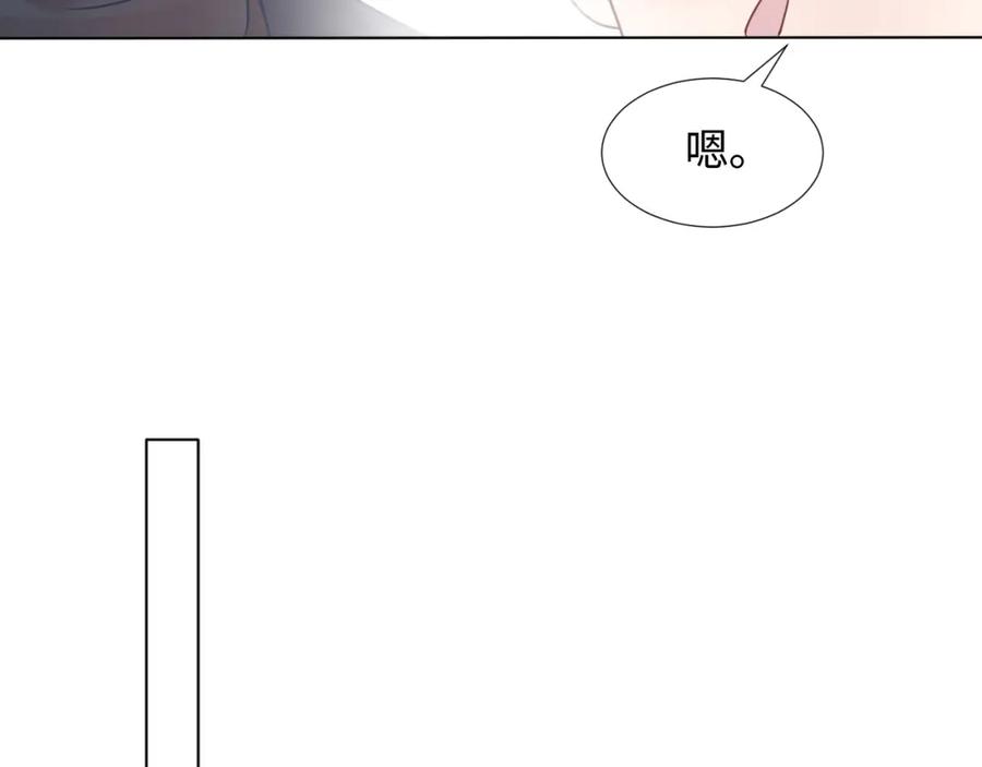 【快穿】绝美白莲在线教学 第13话 不舍得他吃醋！ 第12页