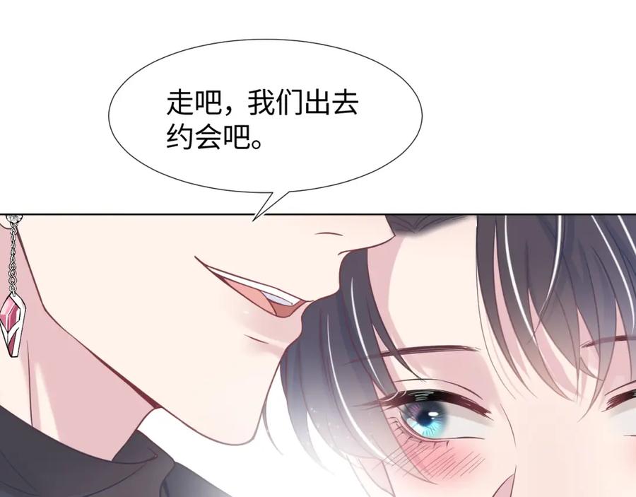 【快穿】绝美白莲在线教学 第13话 不舍得他吃醋！ 第11页