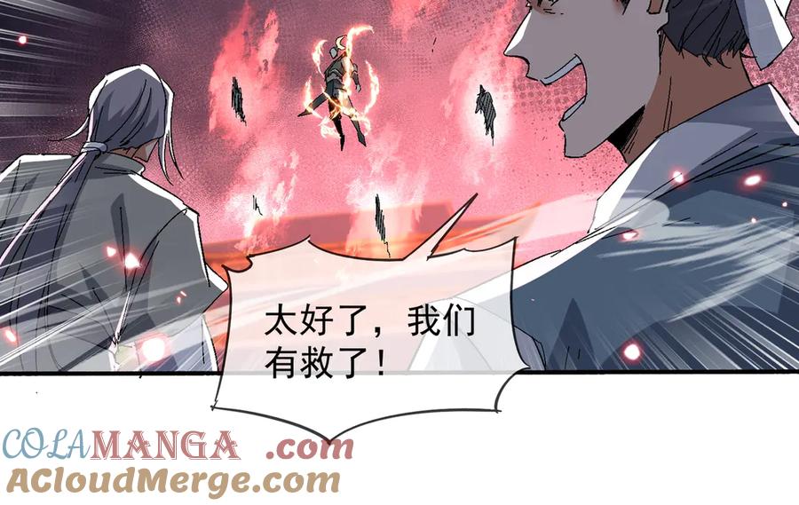 《玄幻：我的女帝徒弟要黑化》第13话 天幻圣殿 第17页