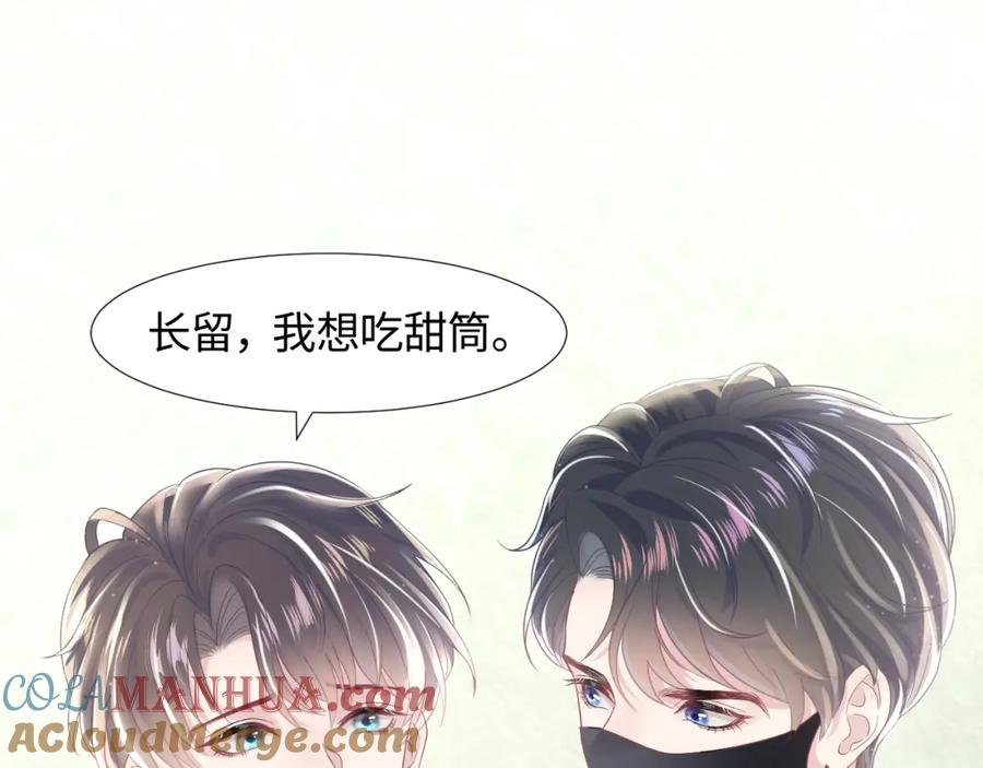 【快穿】绝美白莲在线教学 第13话 不舍得他吃醋！ 第21页