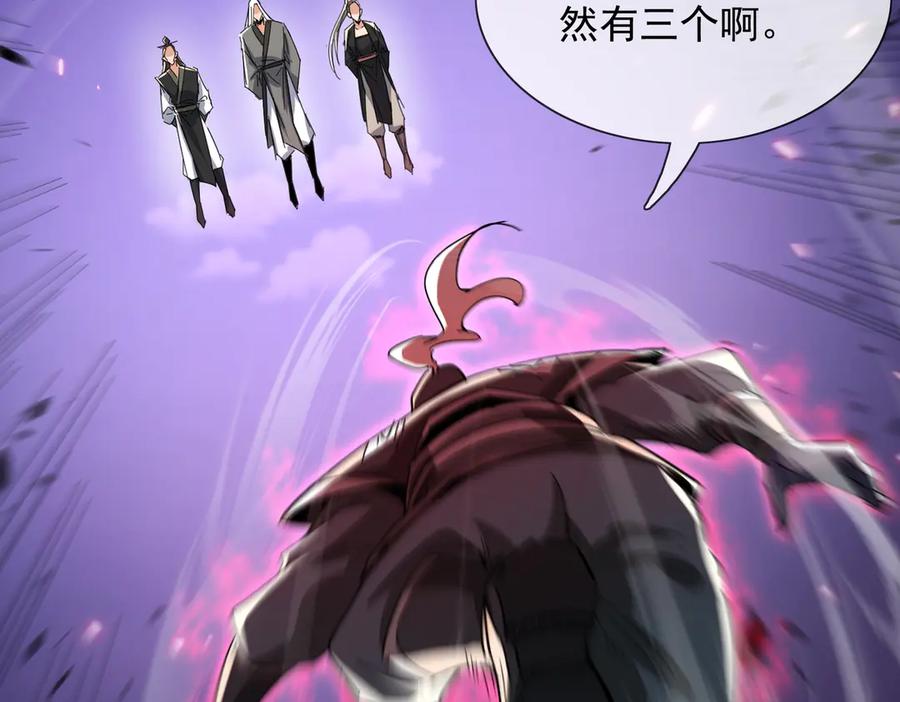《玄幻：我的女帝徒弟要黑化》第13话 天幻圣殿 第27页